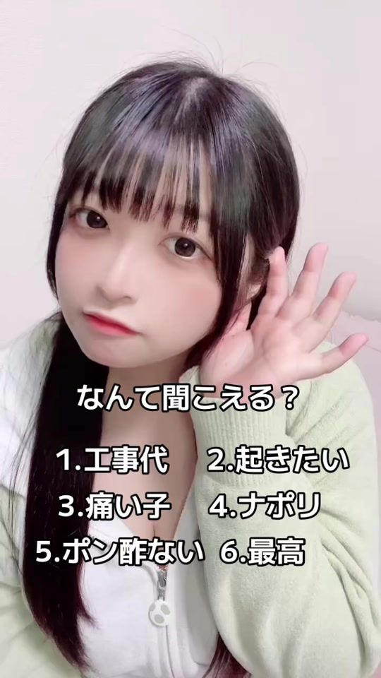 TikTok video thumbnail by uwasano_anoko