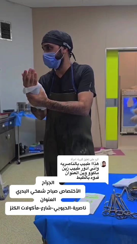 TikTok video thumbnail by dr.sabahalbadry