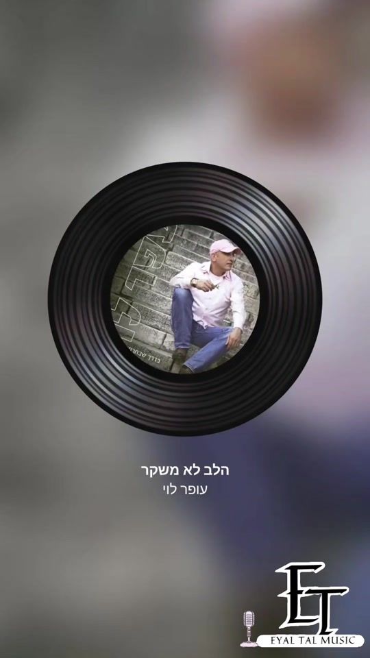 TikTok video thumbnail by eyal_tal23