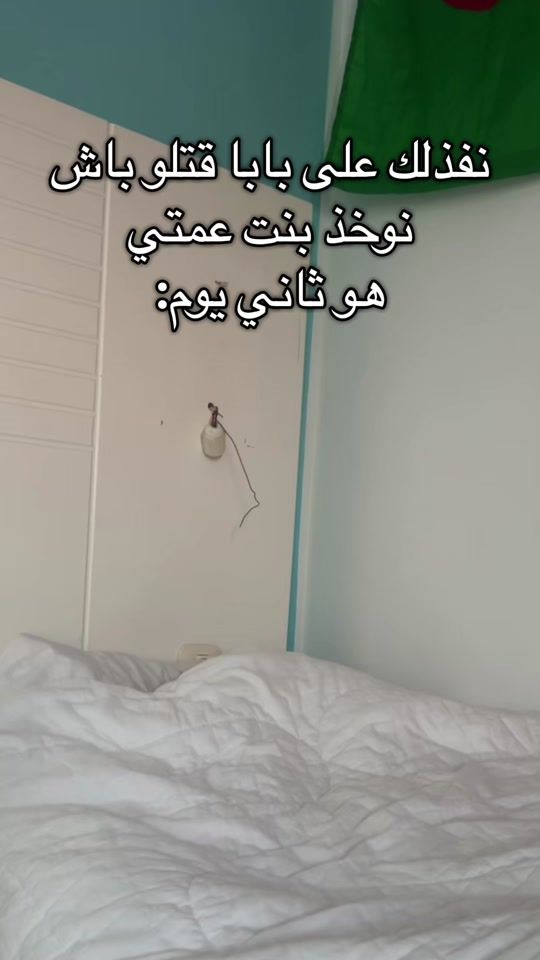 TikTok video thumbnail by 5arbouche