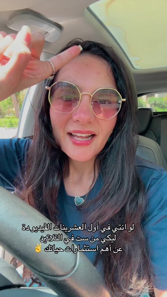 TikTok video thumbnail by nameesarnous