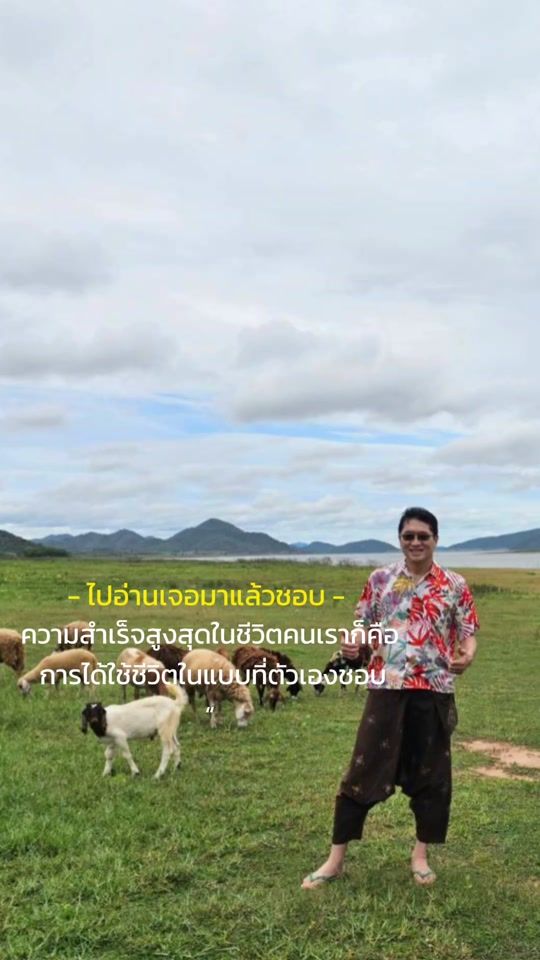 TikTok video thumbnail by ongartklampaiboon