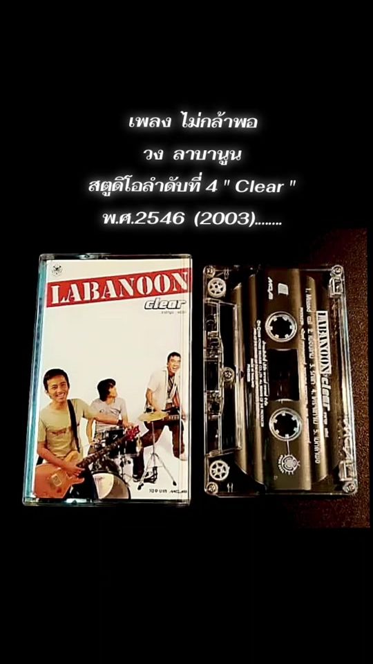 TikTok video thumbnail by chaiwat...1983