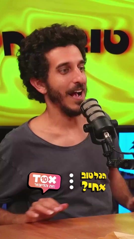 TikTok video thumbnail by david_shaul