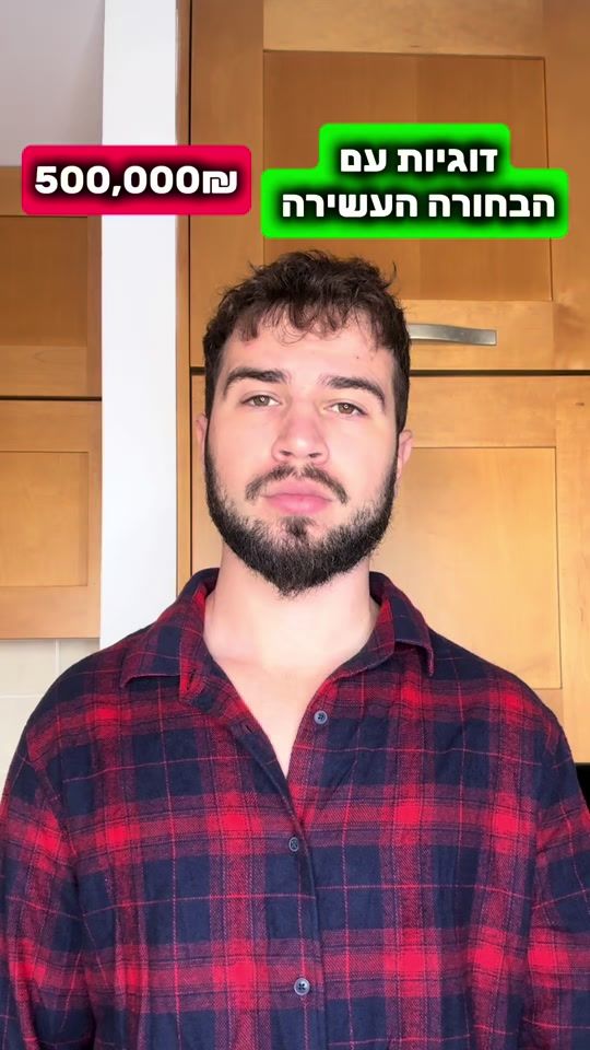 TikTok video thumbnail by omri.malinsky