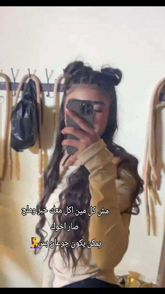 TikTok video thumbnail by roro_oueidat