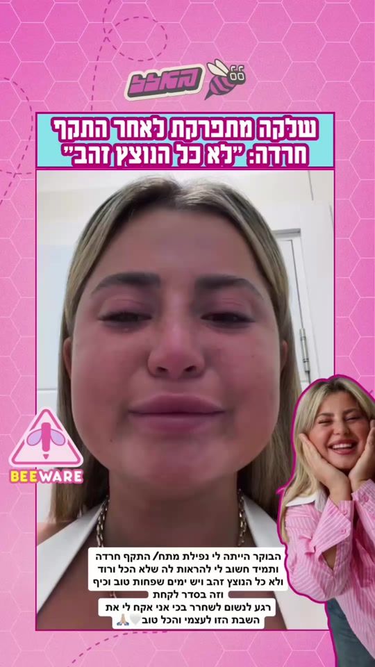 TikTok video thumbnail by buzz.israel