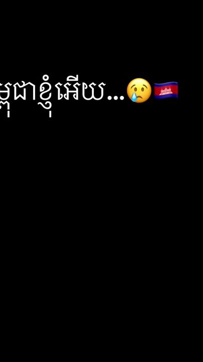 TikTok video thumbnail by phorn_sopharyofficial