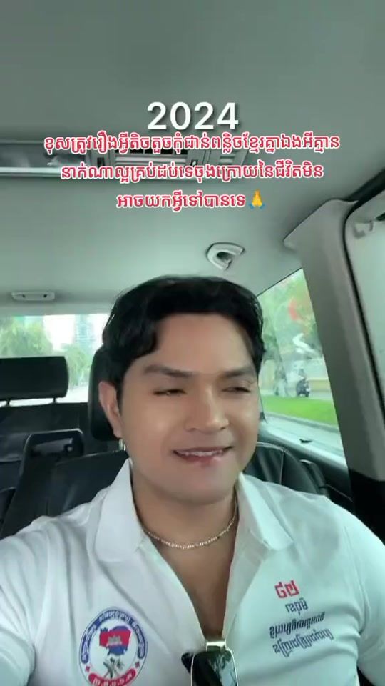 TikTok video thumbnail by sereymun_168