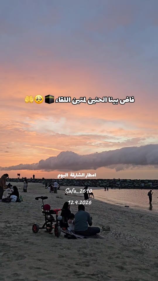 TikTok video thumbnail by safa_2690