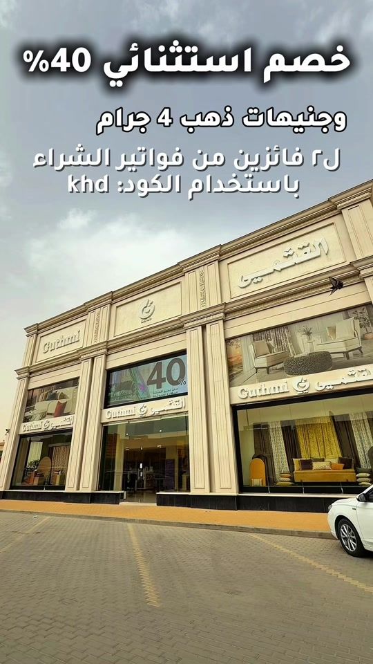 TikTok video thumbnail by best_in_riyadh