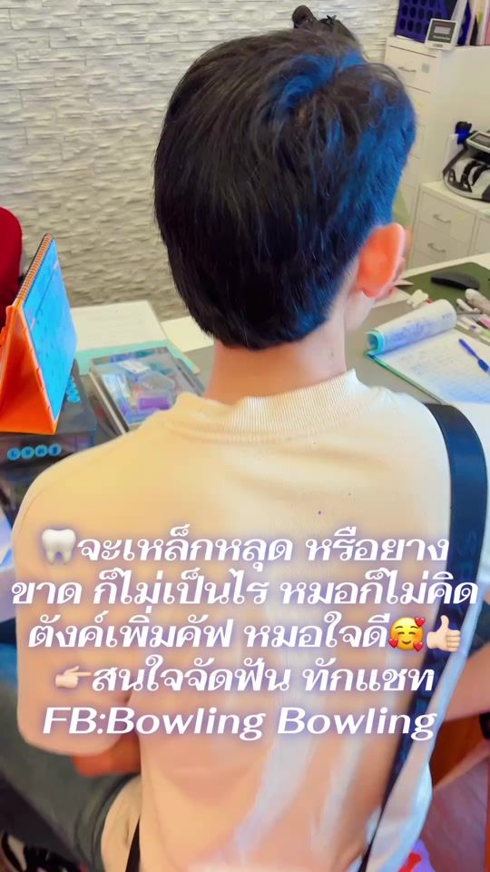 TikTok video thumbnail by bowling55_55