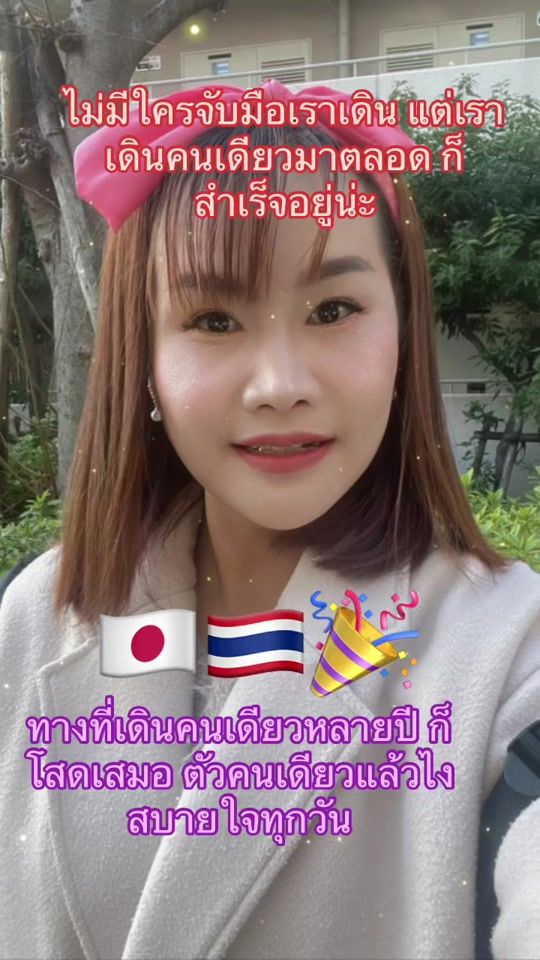 TikTok video thumbnail by namcha554