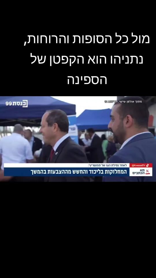 TikTok video thumbnail by shlomibibi