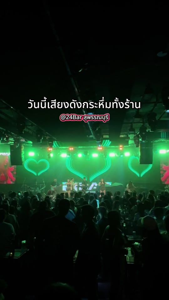 TikTok video thumbnail by 24bar_suphanburi