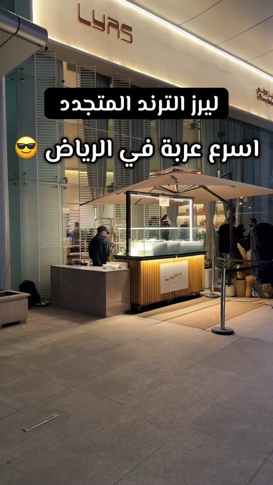 TikTok video thumbnail by frrh.sa