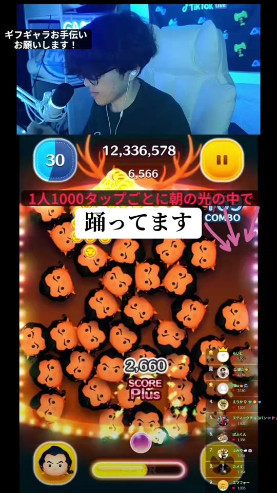 TikTok video thumbnail by natsukun_dayoo