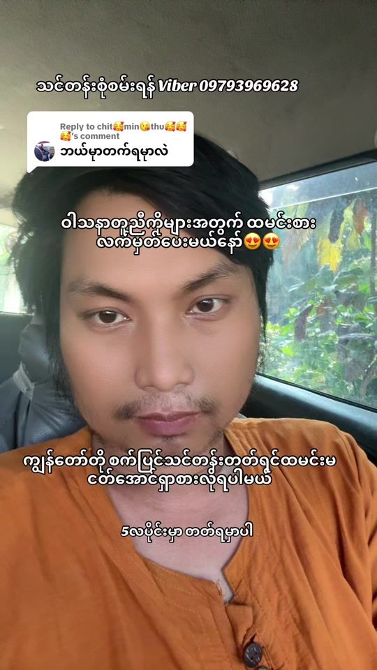 TikTok video thumbnail by uthanchitaung
