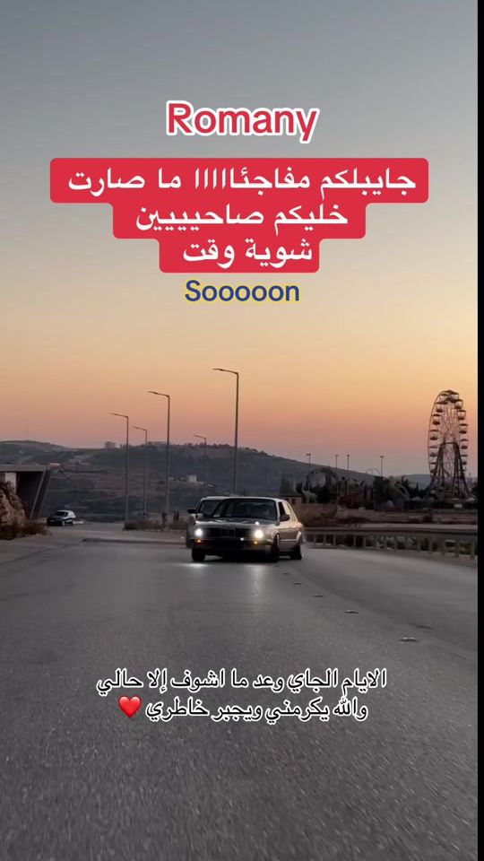 TikTok video thumbnail by ameedromany