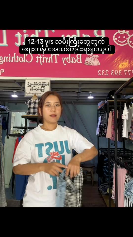 TikTok video thumbnail by babythitlay