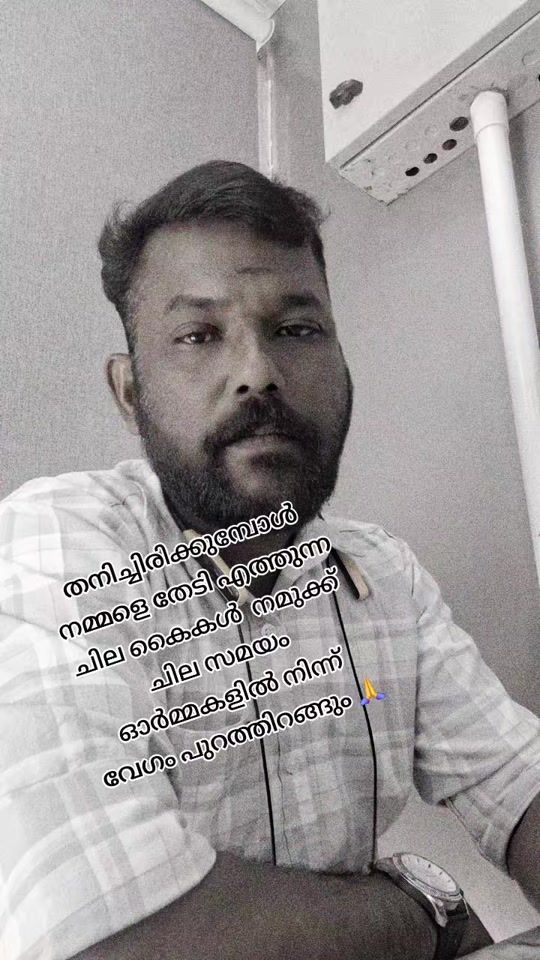 TikTok video thumbnail by ratheeshchandranmalayali