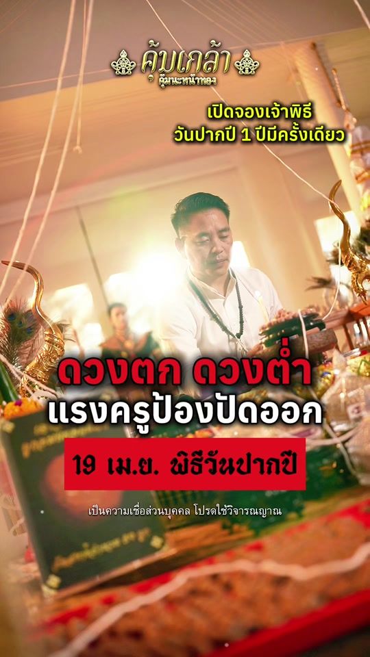TikTok video thumbnail by khum.klao