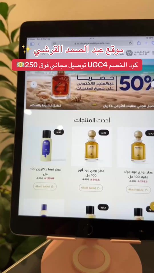 TikTok video thumbnail by coffe_jeddah