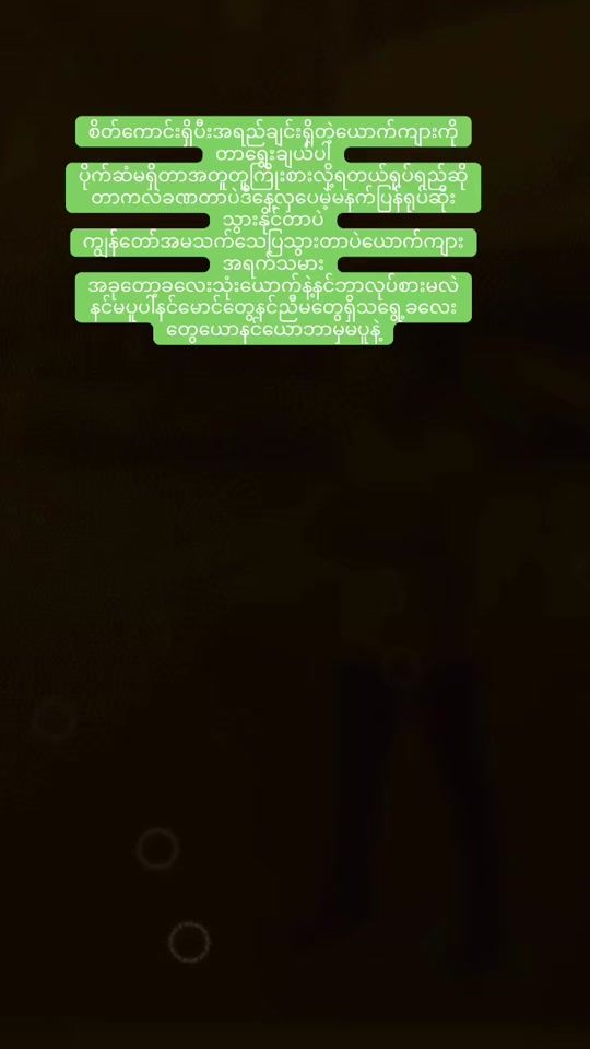 TikTok video thumbnail by nay.thu.ya.aung2