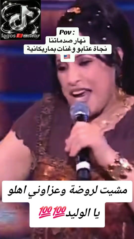 TikTok video thumbnail by lagosanwar.com