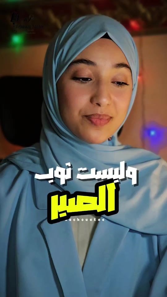 TikTok video thumbnail by aachouakaa