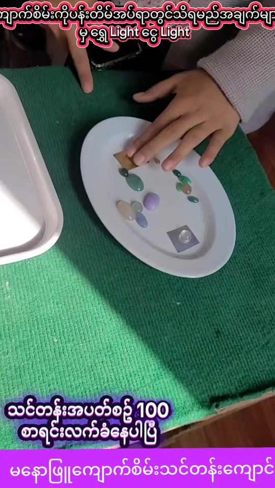 TikTok video thumbnail by user.manawphyujadeclass