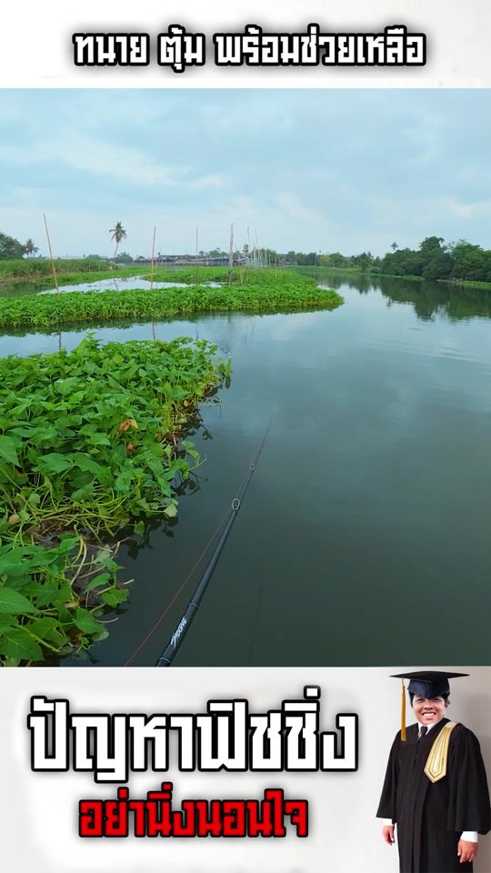 TikTok video thumbnail by tsf.fishing