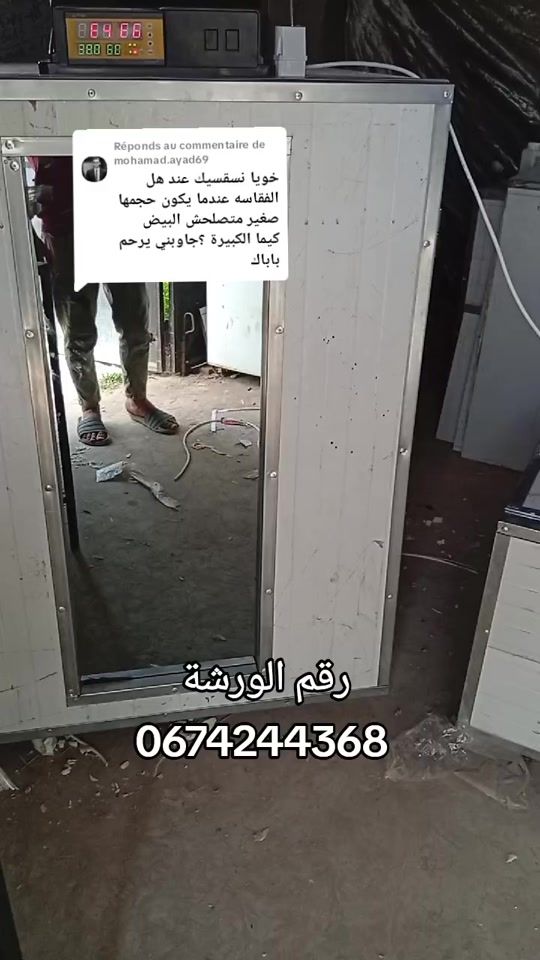 TikTok video thumbnail by couveuses.ferm