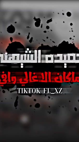 TikTok video thumbnail by fi._xz