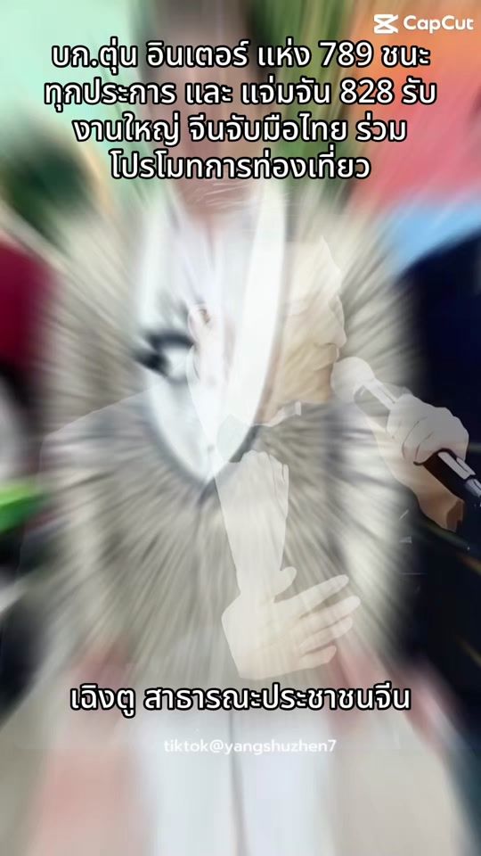 TikTok video thumbnail by tun.inter