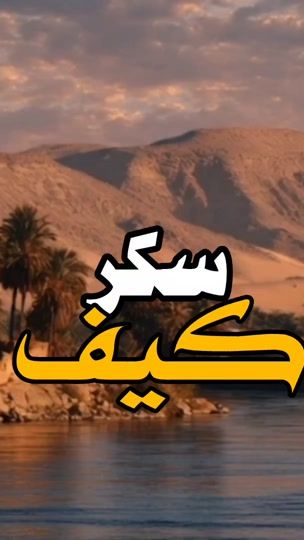 TikTok video thumbnail by mohaned099233