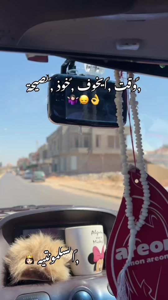 TikTok video thumbnail by malak_aljaafry