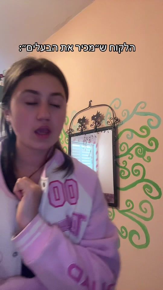 TikTok video thumbnail by talmamichaeli
