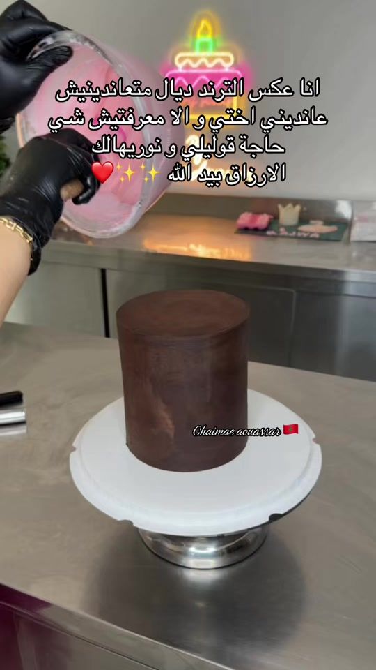 TikTok video thumbnail by chaimae.aouassar