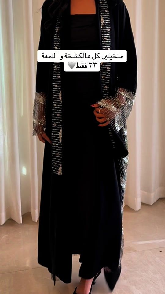 TikTok video thumbnail by soeurs.abaya