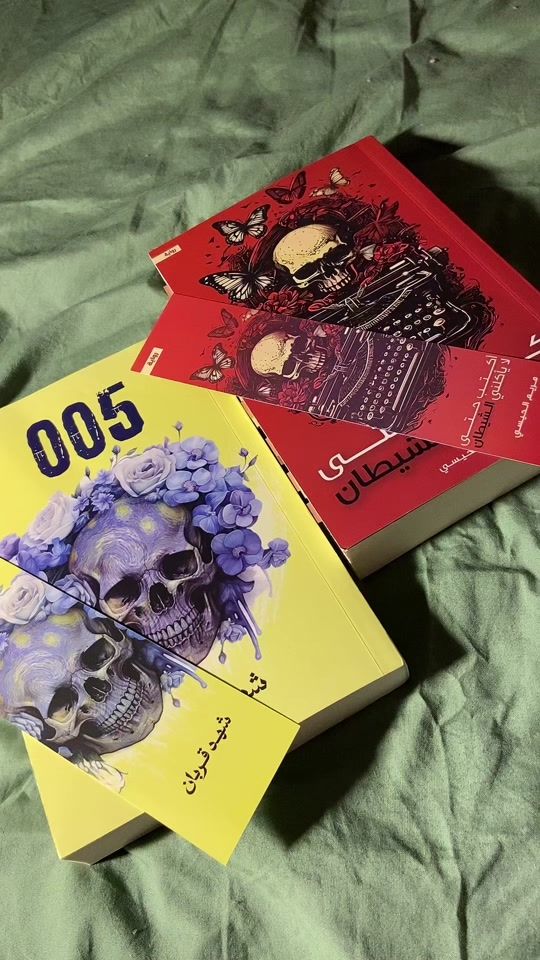 TikTok video thumbnail by menna.bookish
