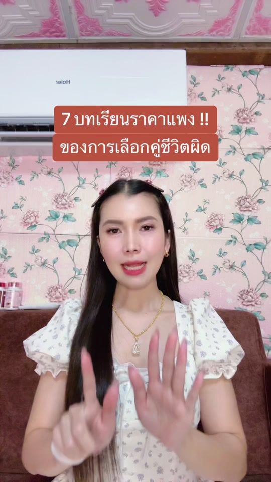 TikTok video thumbnail by phimphakhwan
