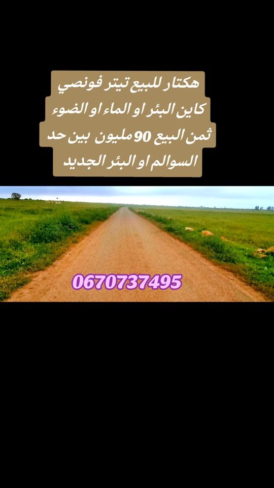 TikTok video thumbnail by hicham3_moussa
