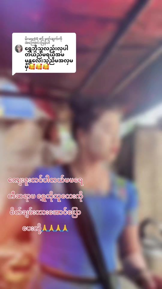 TikTok video thumbnail by userkhinlayphyu