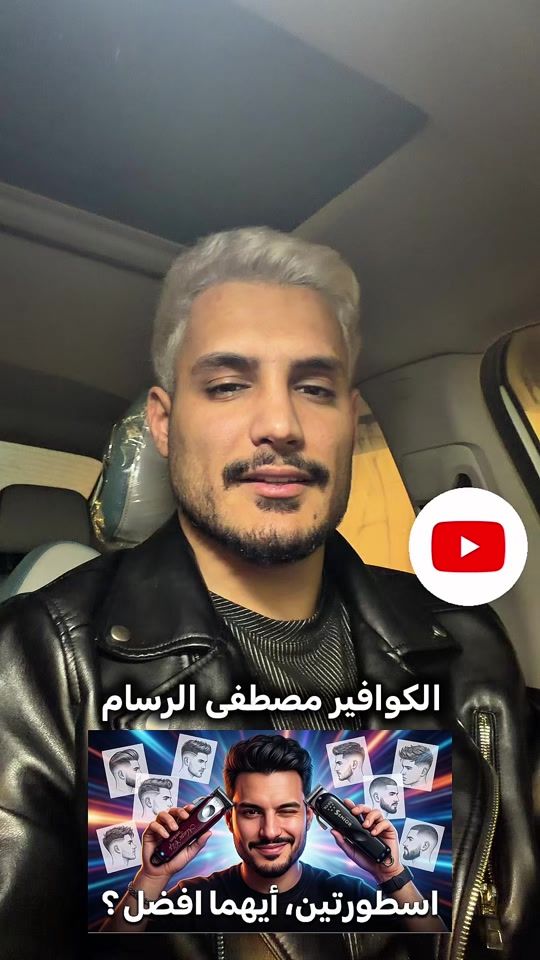 TikTok video thumbnail by mustafa_barber_