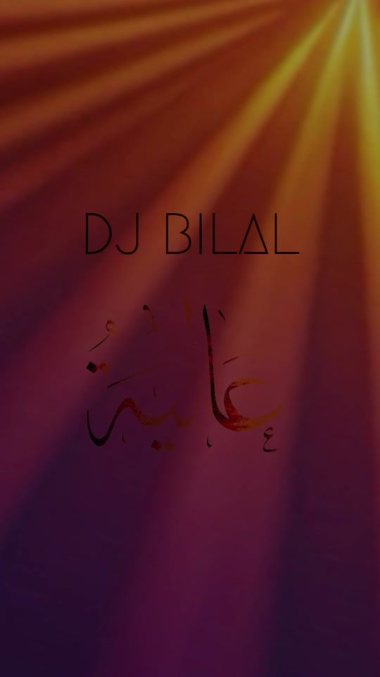 TikTok video thumbnail by djbilalofficiel