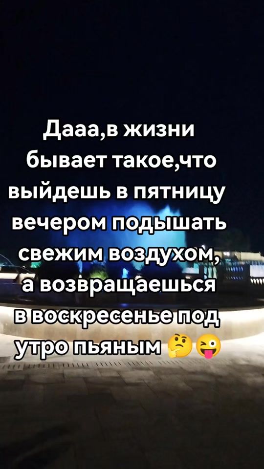 TikTok video thumbnail by shishkov1976
