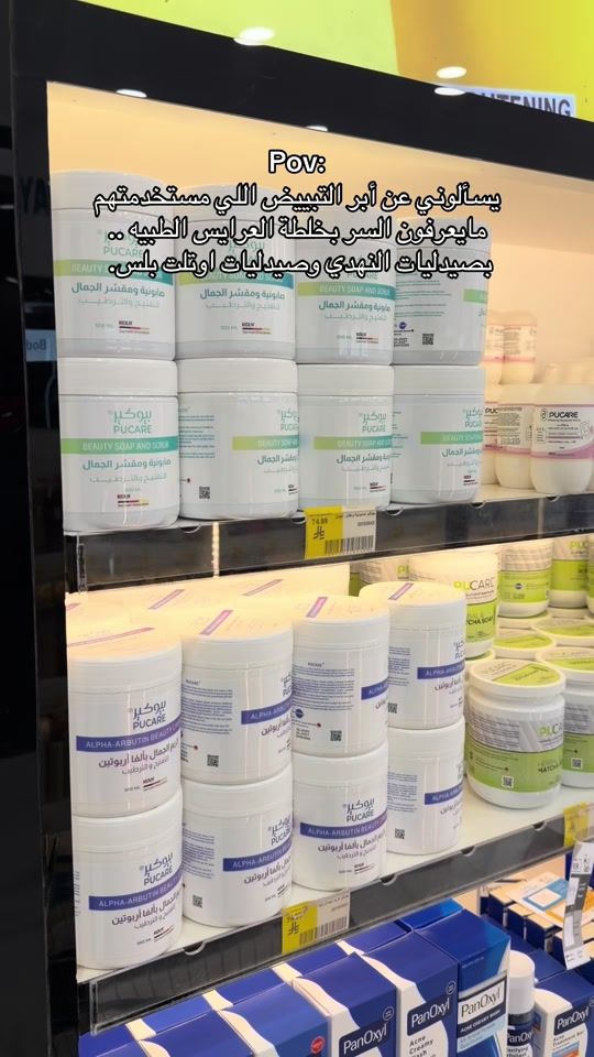 TikTok video thumbnail by asmaalshahran