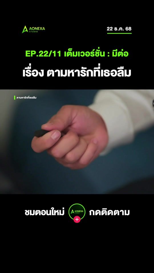 TikTok video thumbnail by aonexastudio