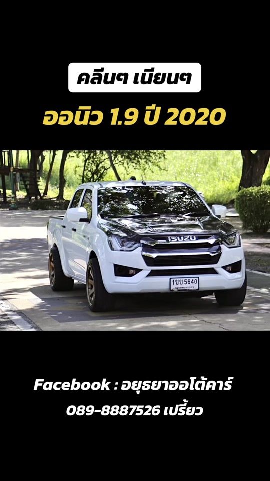 TikTok video thumbnail by ayutthayaautocar